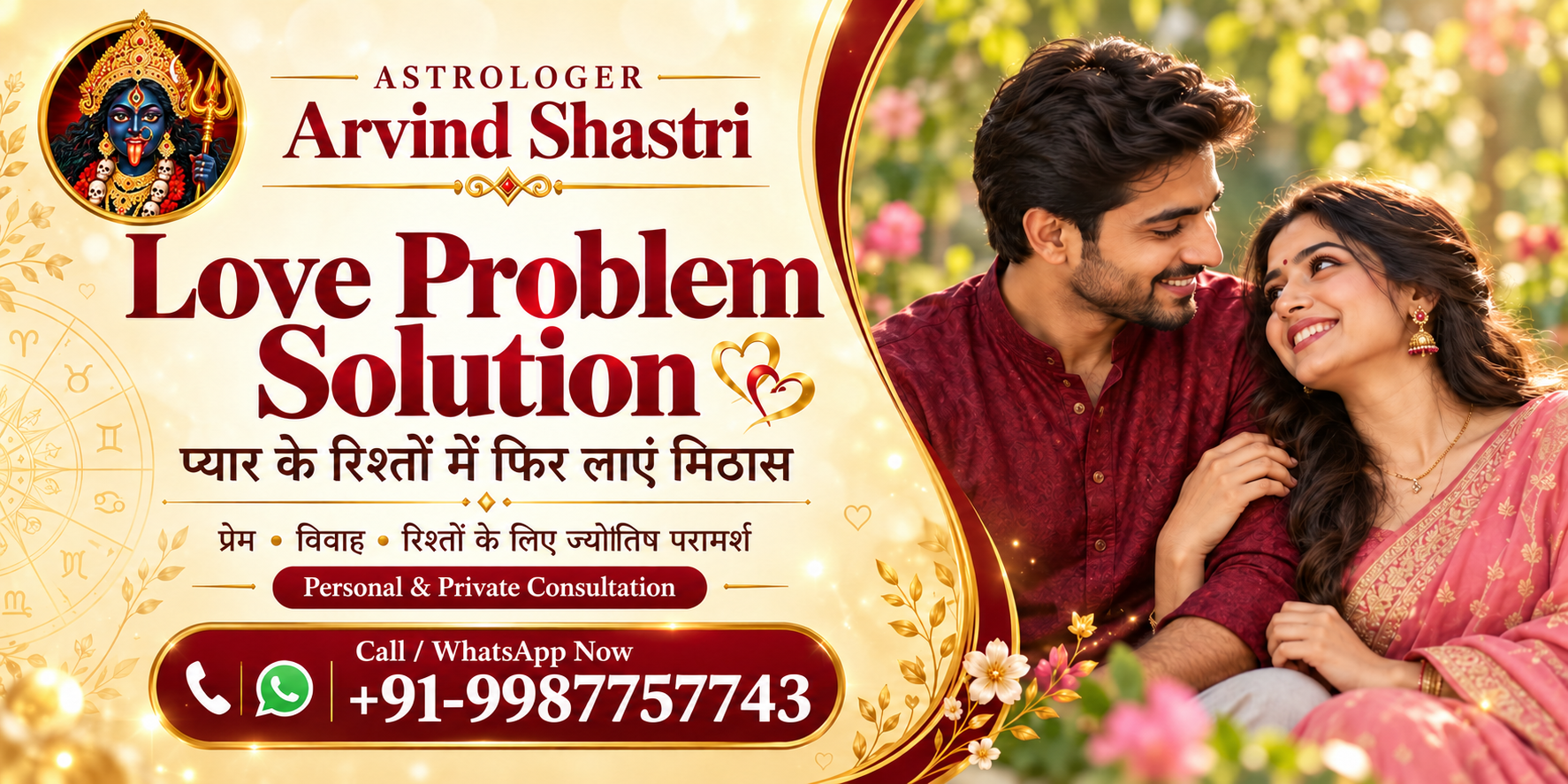love problem solution