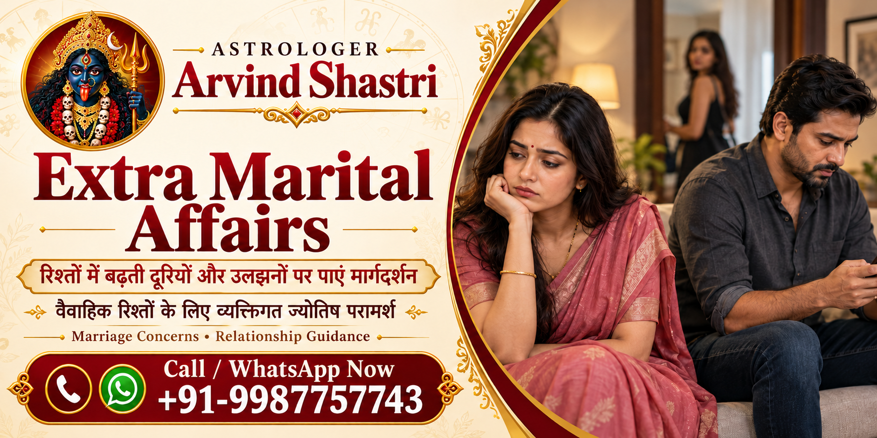 Extra Marital Affair